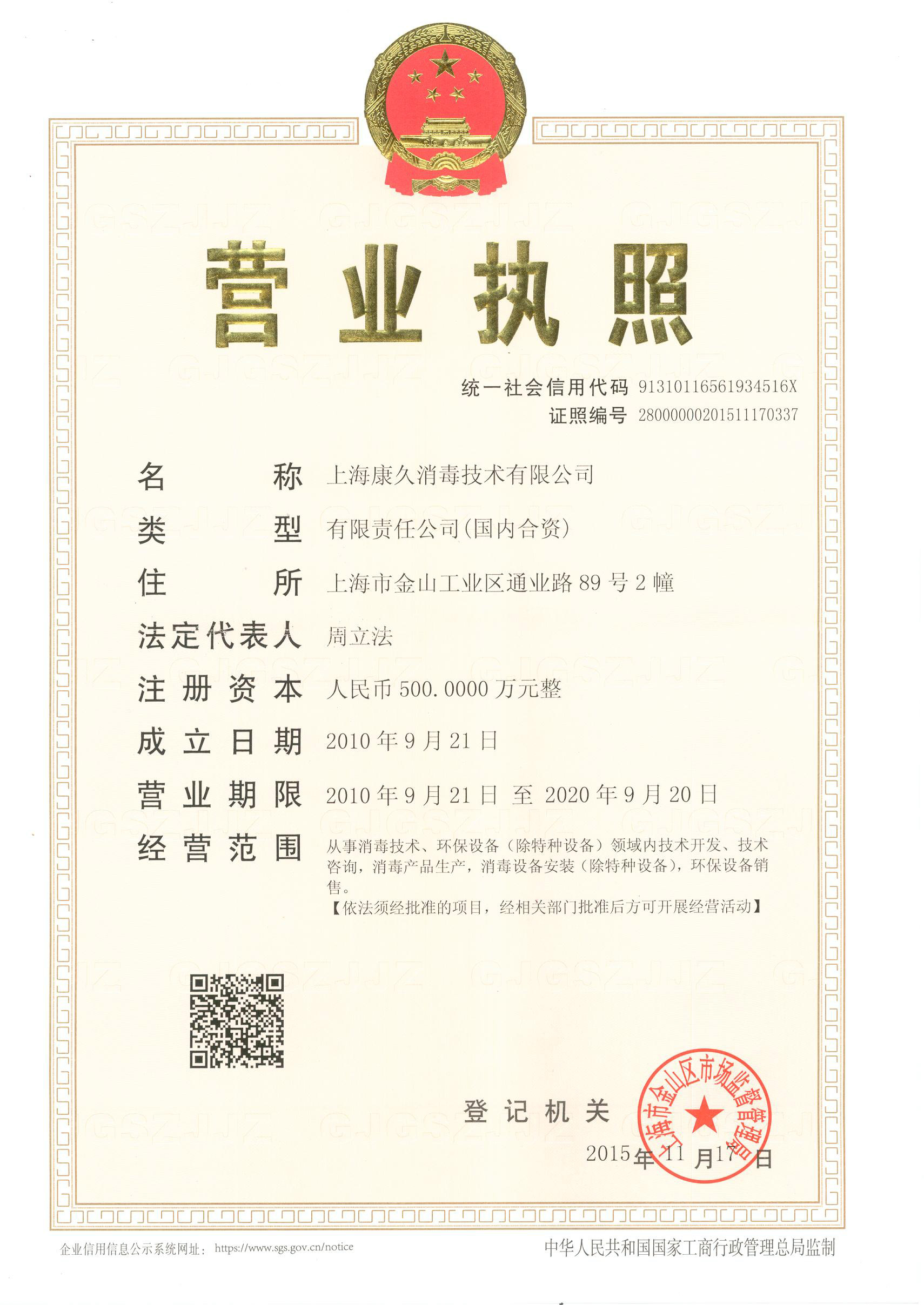 “定西营业执照